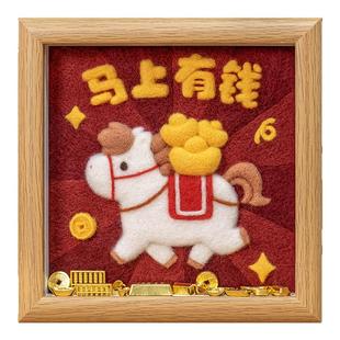 BIABIA羊毛毡戳戳乐diy材料包手工挂件马情侣生日礼物相框装饰画