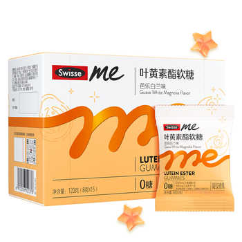 Swisse Me蓝莓叶黄素酯软糖口袋大睛灵儿童成人专利技术券后69元包邮
