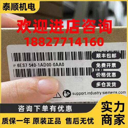 议价西门子 通讯模块-6ES7540-1AD00-0AA0 全新原装正品 PLC模块