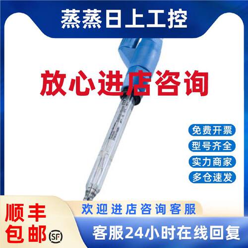 议价EH数字式pH电极CPS41D-7BC2B1