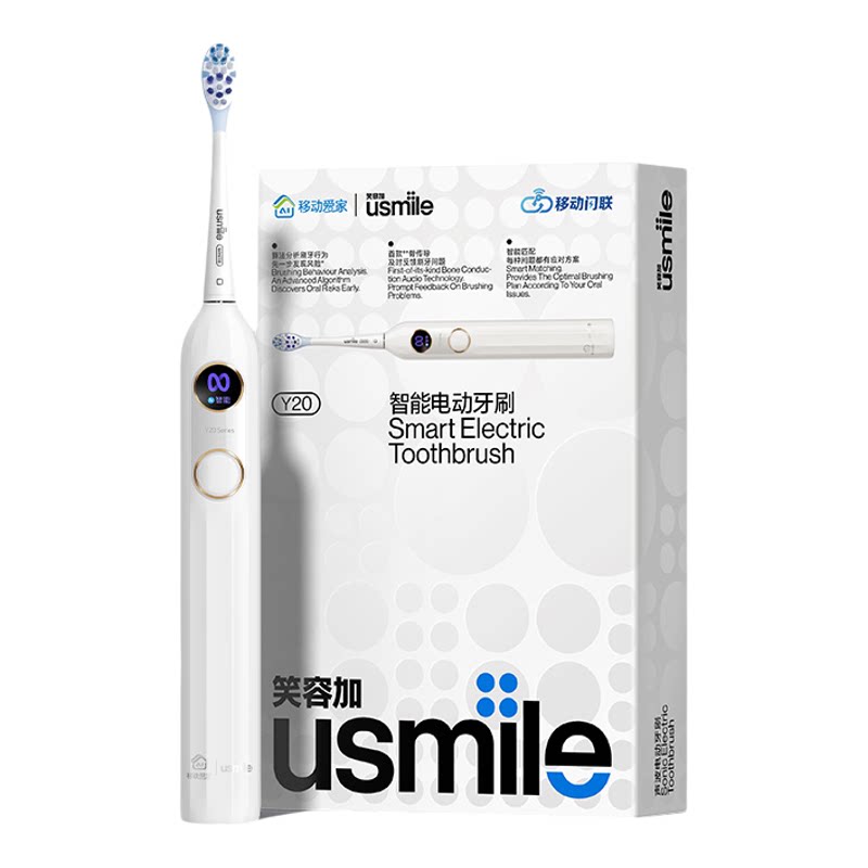 usmile笑容加电动牙刷Y20cmcc超声波口腔清洁智能骨传导节日礼物