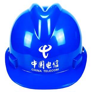 中国电信安全帽蓝色移动国标加厚ABS玻璃钢建筑工地施工安全头盔