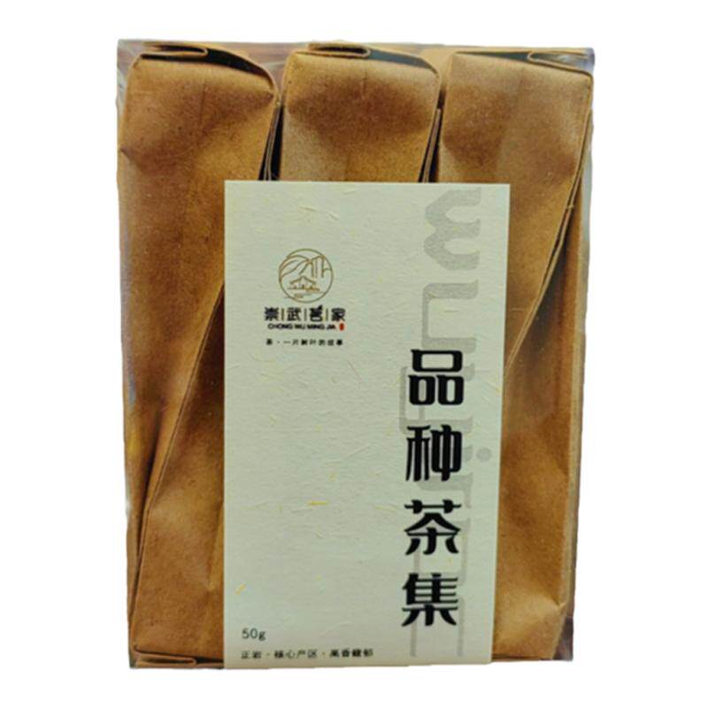 武夷岩茶6泡高香品种试喝组合装