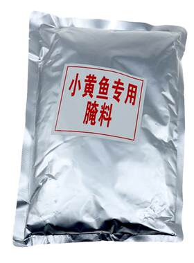 夜猫子小黄鱼专用腌料