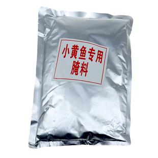 网红烤小黄鱼专用腌料 炭烤小黄鱼调料腌制料 夜猫子小黄鱼商用