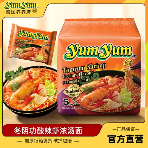 养养冬阴功浓汤方便面70g*5袋10袋泰国泡面速食宵夜拉面火鸡面