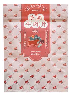 艾格吃饱了原味高坑牛肉干