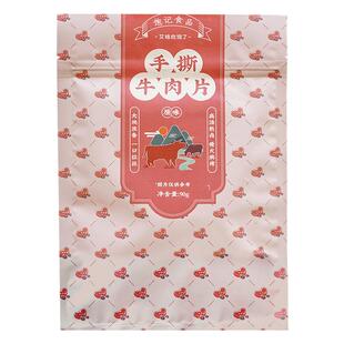 艾格吃饱了手撕牛肉干原味高坑风干牛肉片零食办公室休闲食品小吃