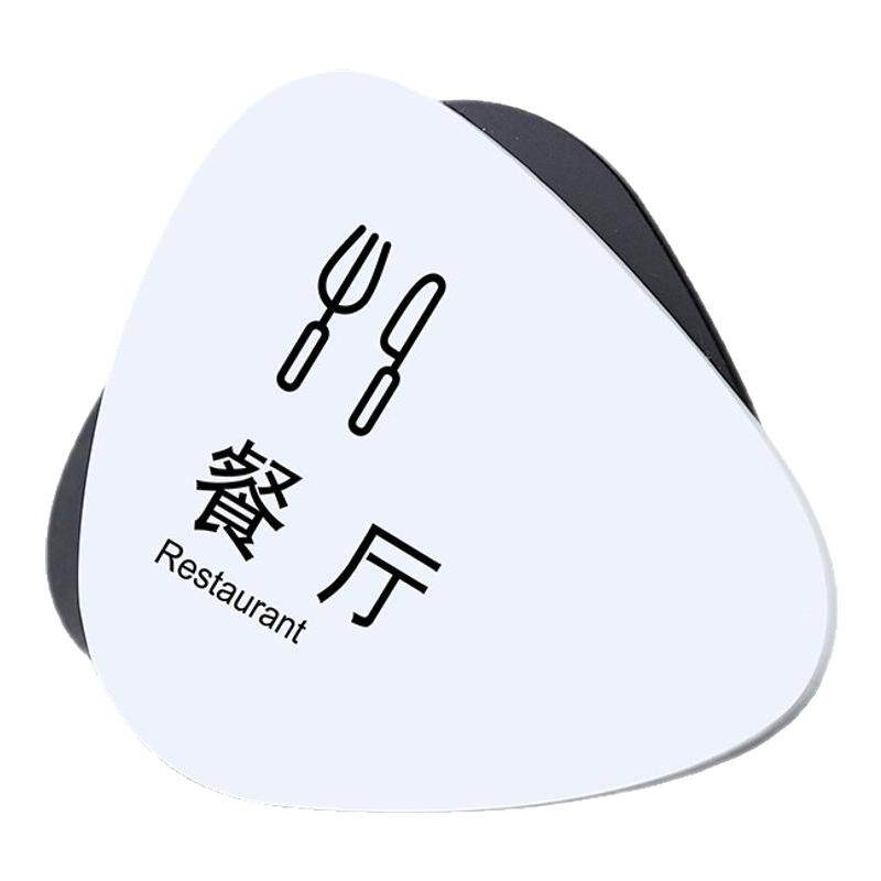 餐厅勤拿少取禁止外带食品提示牌