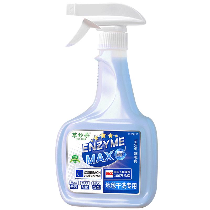 地毯清洁剂神器？真的有用？