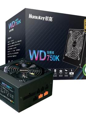 航嘉电源全模组金牌750W850W电源