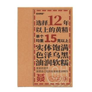 黄精九蒸九制九晒九华山即食新鲜多花黄精医线明医正品官方旗舰店