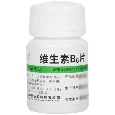 【自营】【维福佳】维生素B6片10mg*100片/瓶脂溢性皮炎皮炎呕吐生发口腔溃疡