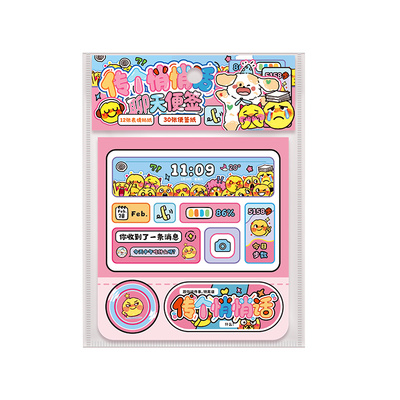 高颜值Emoji对话便签本