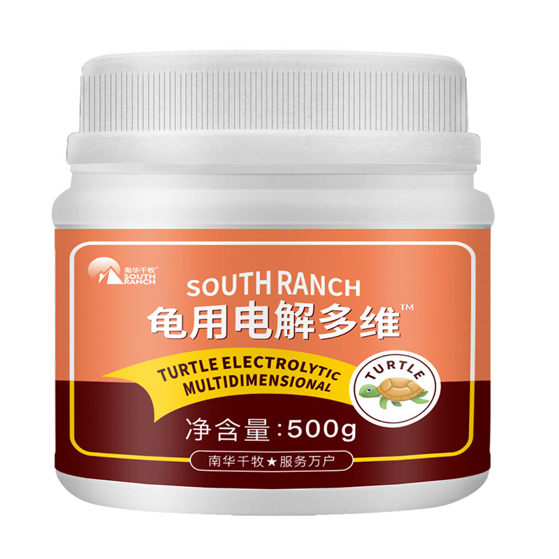 电解多维乌龟专用微量元素电解质爬宠路龟草龟腐皮烂甲兽用维生素