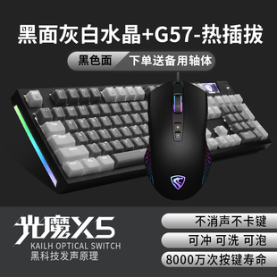 腹灵光魔X5机械键盘光轴青轴红轴防水可插拔有线电脑电竞游戏专用