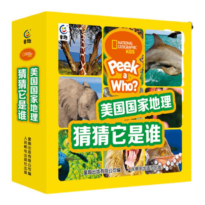 美国国家地理猜猜它是谁双语版全套共42册赠指导手册 零基础英语启蒙科普绘本故事书0-3-6岁幼儿园早教英语教材动物地理科普知识