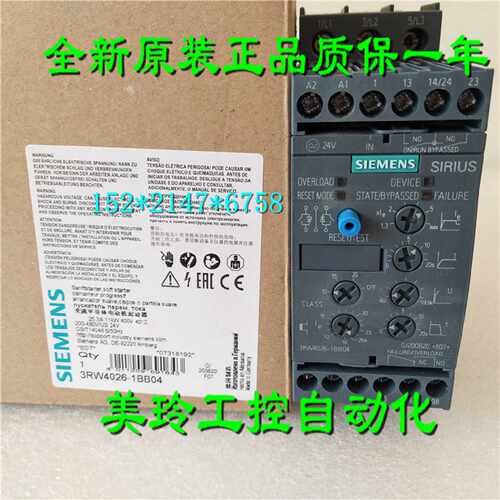 议价西门子软起动器3RW4026-2BB14/2BB15/2TB04/2TB05