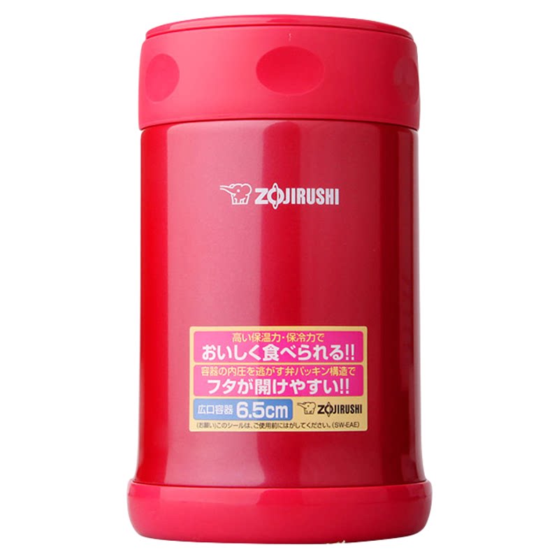 日本象印焖烧杯罐壶EAE50保焖烧杯