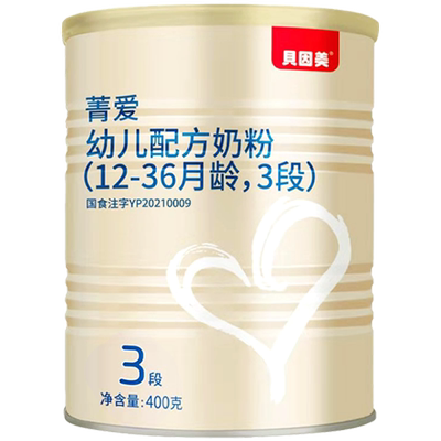 贝因美菁爱3段400g*3盒
