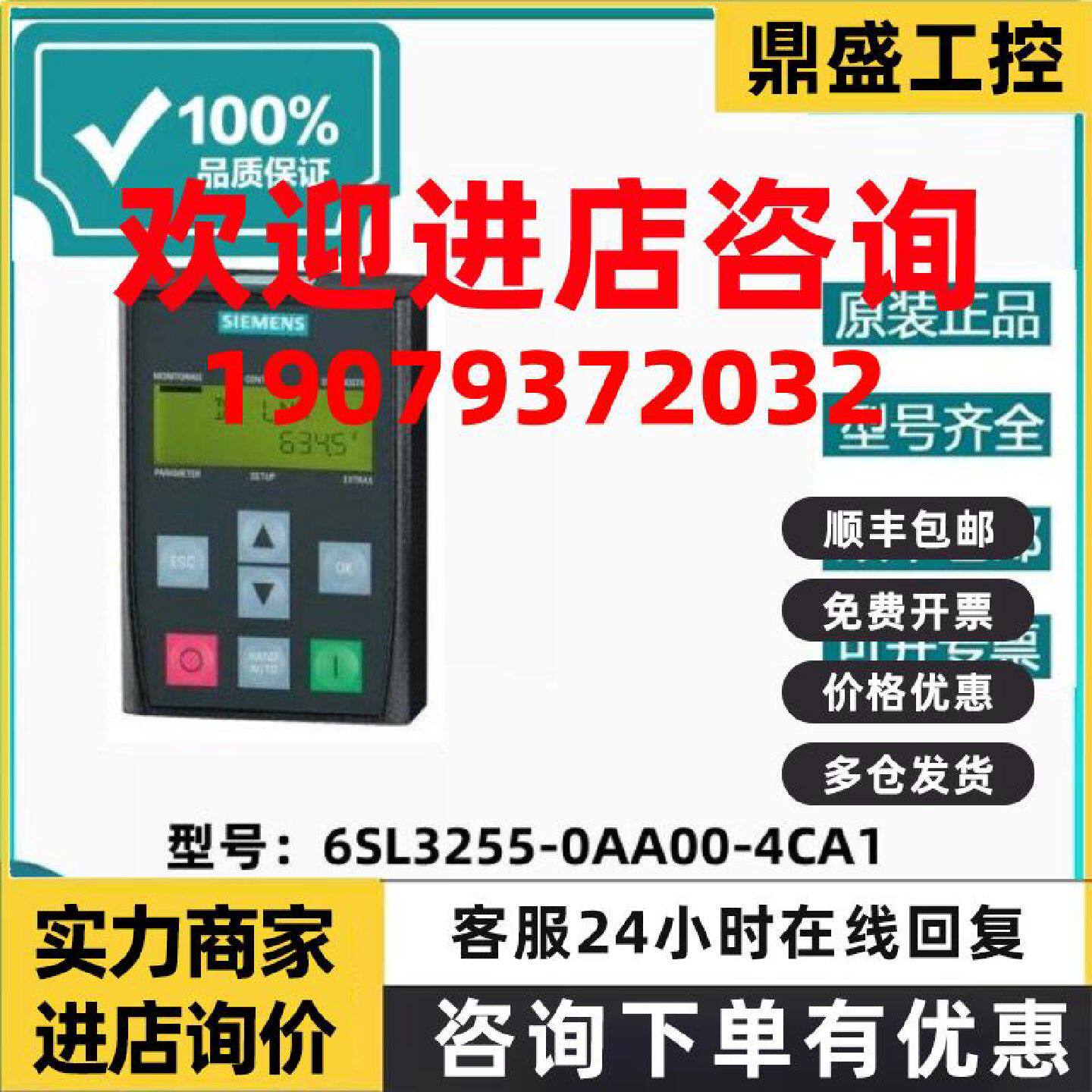 议价西门子G120XA-6SL3255-0AA00-4CA1控制面板英文版