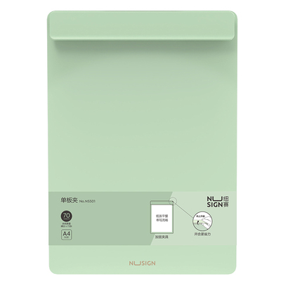 得力纽赛A4旋转板夹文件夹