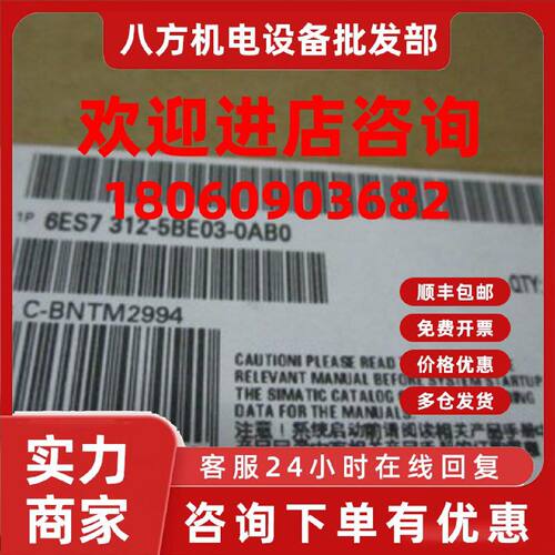 议价西门子CPU312模块6ES7312-5BE03-0AB0升级6ES7312-5BF04-0AB0