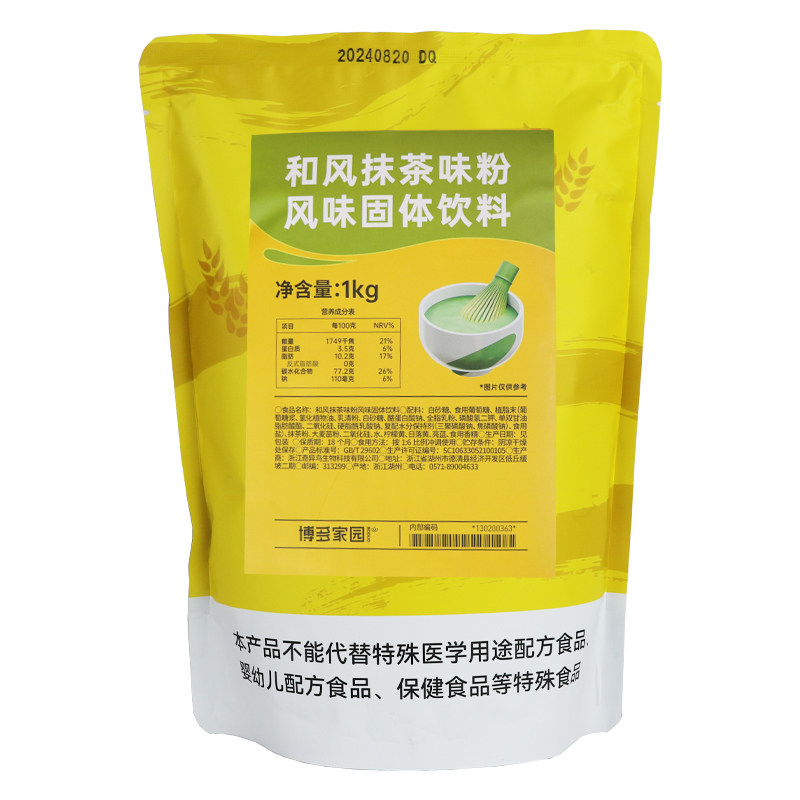 博多家园和风抹茶粉1kg奶茶原料
