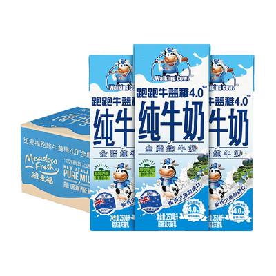 纽麦福进口儿童奶