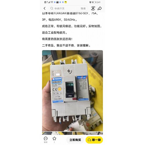 【维修议价】寺崎S160SCF断路器寺崎TERASAKIS160SCF75A工业塑壳