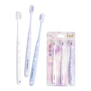 倍加洁樱花软毛牙刷成人小头护龈女生超软超细可爱家用正品旗舰店