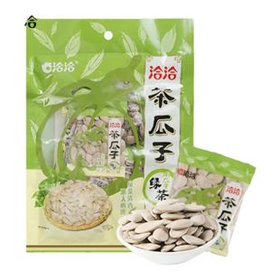 洽洽茶瓜子好南仁南瓜籽独立包装144g恰恰绿茶南瓜子炒货休闲零食