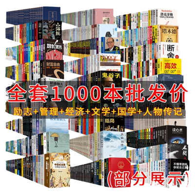 （3件8折）图书清仓特价批发正版