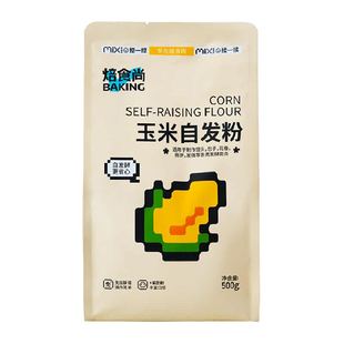新良焙食尚果蔬玉米自发粉馒头自发面粉500g彩色馒头免发酵面粉