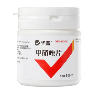 华畜甲硝唑鱼药鱼用肠炎白点乌龟药狗狗口腔溃疡口炎趾间炎消炎药