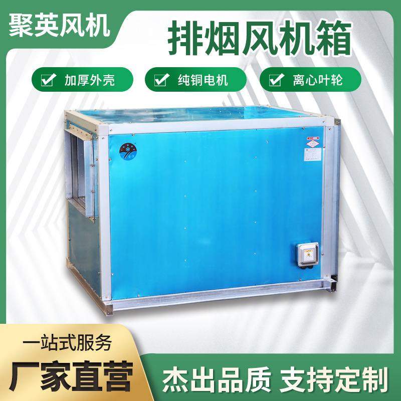 厂家供应HTFC离心柜式风机箱除尘风机箱排烟式净化柜式离心风机箱,清洗/食品/商业设备,商用排烟机,淘宝优惠券,粉丝福利购,淘宝优惠卷
