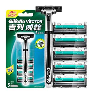 吉列威锋双层手动剃须刀吉利老式刮胡子刀旋转刀片架刀头水洗