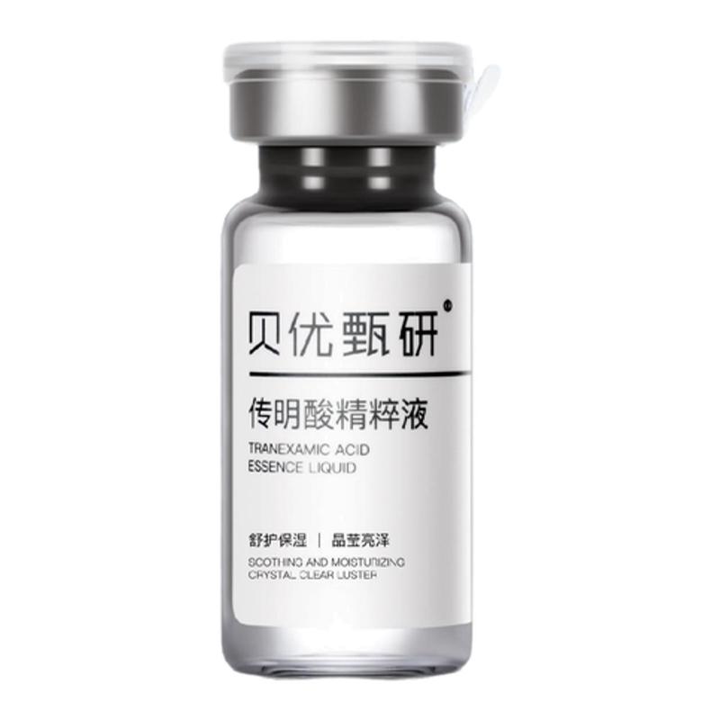 贝优甄研 传明酸精华套组10ml*4 刮码