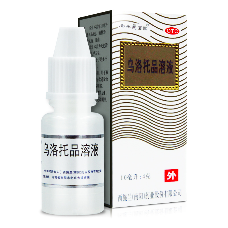 【西施兰】乌洛托品溶液40%*10ml*1瓶/盒
