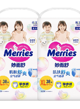 花王妙而舒超薄学步裤XL码38片*2包