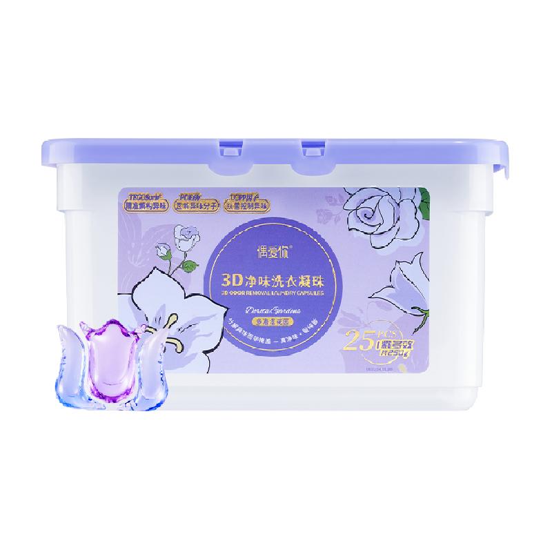 偶愛(ài)你3D凈味凝珠10倍潔凈力去異味除菌除螨留香三合一洗衣凝珠