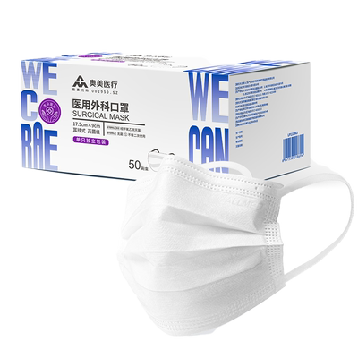 医用外科奥美一次性使用