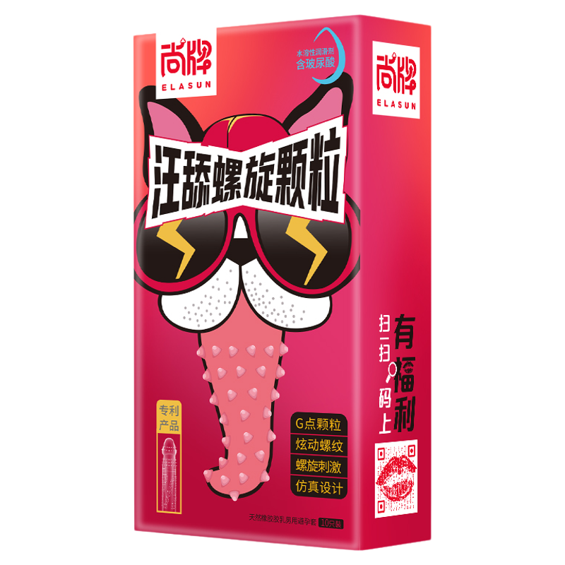 旋转颗粒尚牌超薄刺激避孕套大颗粒无储避孕套刺激