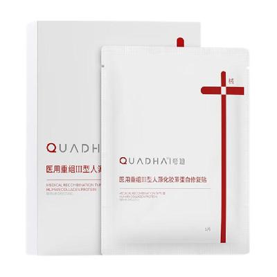 夸迪重组敷料胶原蛋白5片舒缓