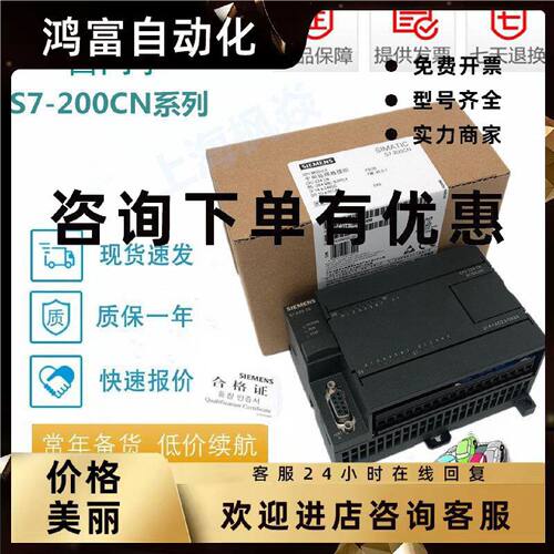 议价西门子200CN CPU 6ES7214/6ES7216-1AD23/1BD23/2AD23/2BD23-