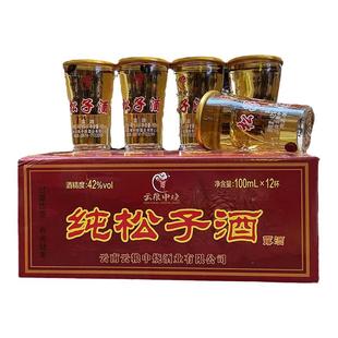 包邮云南南中纯松子酒杯装露酒清香型100mlx12杯云南特产酒中度酒