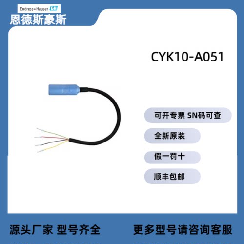 议价现货EH/恩德斯豪斯CPS11E-AA7BAA2 FMU90-R11CA131AA1A原装正