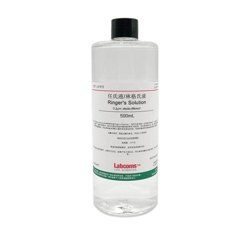 任氏液-林格氏液 Ringer's缓冲溶液 500mL 科研专用 0.2un过滤