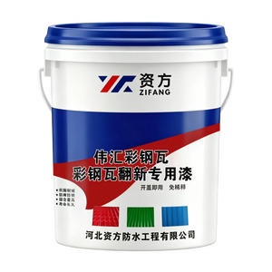 资方彩钢瓦翻新专用漆免除锈漆