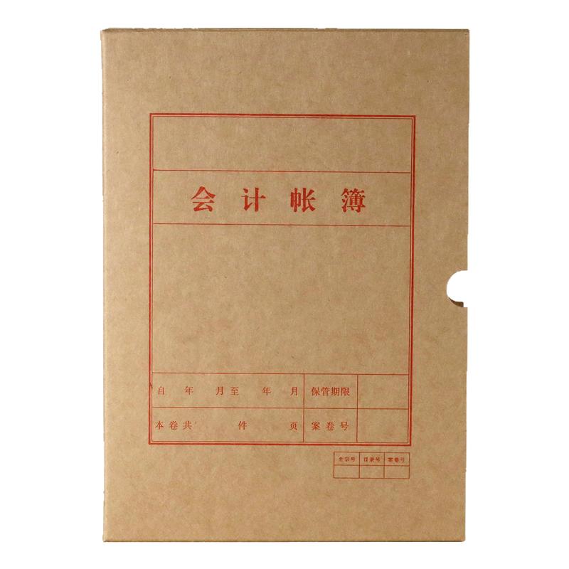 会计账簿盒开口式【北京发货】